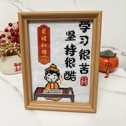 简单线绣十字绣带框免装裱