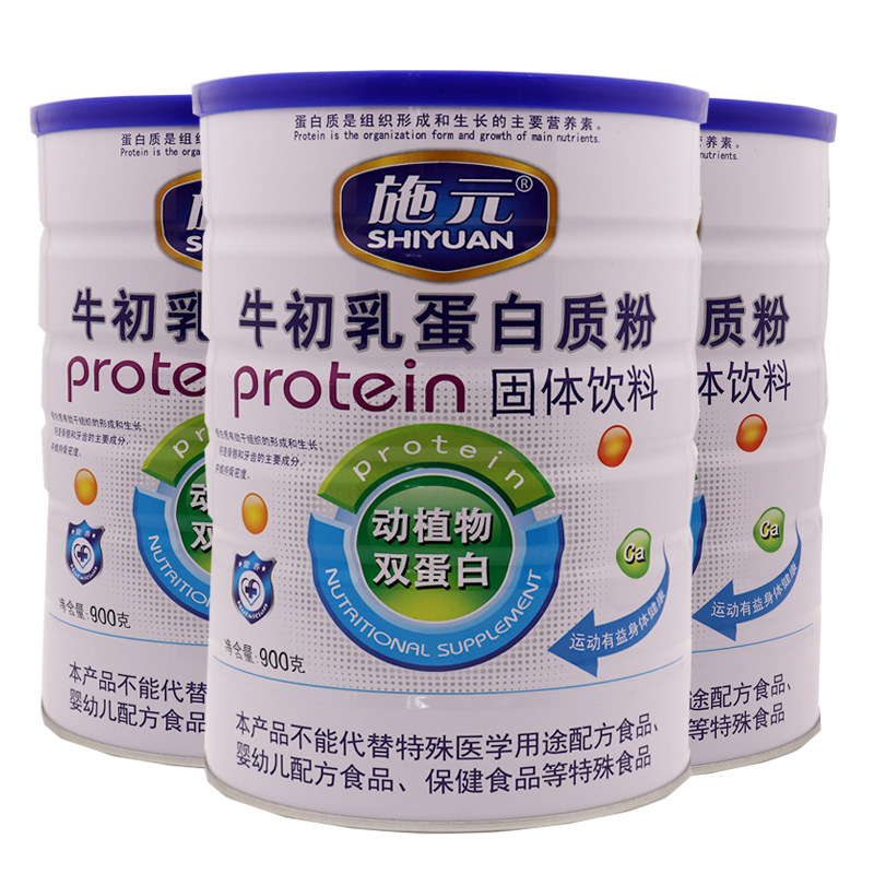 施元牛初乳2桶1800G/54元