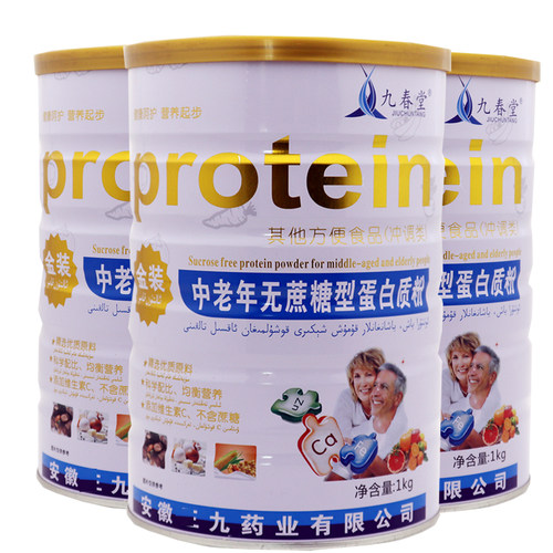 九春堂中老年蔗糖蛋白质粉