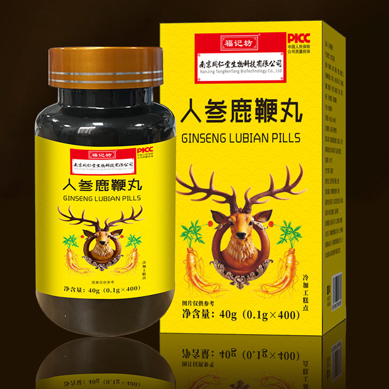 南京同仁堂福记坊人参鹿鞭丸鹿制膏鹿制品男性成人40g/盒原厂正品