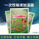 火焰谷一次性输液加温袋加温器加热贴发热贴暖宝宝暖手恒温器暖身
