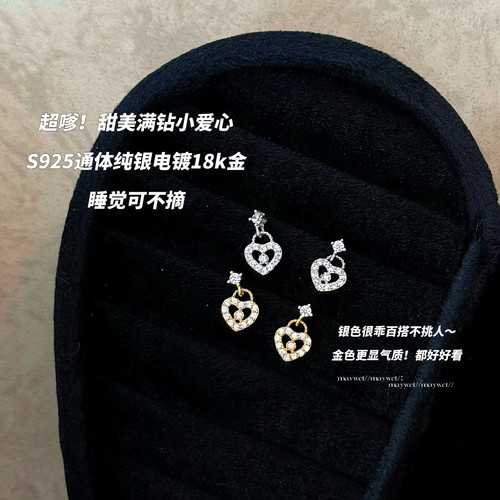 满钻灵动爱心吊坠耳钉精致小巧