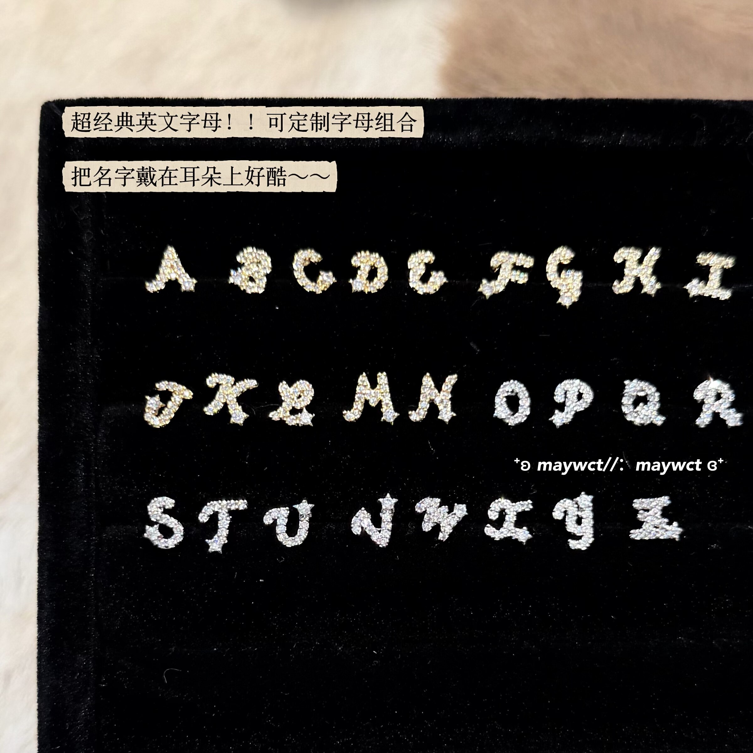 Maywct 你的名字26个英文字母精致钛钢百搭耳钉定制耳饰睡觉不摘