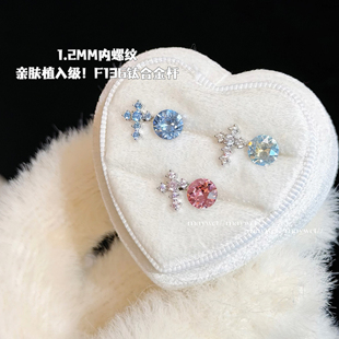 Mawct 满钻十字架华子钻钛合金1.2内螺纹0.9牙口耳钉耳骨钉