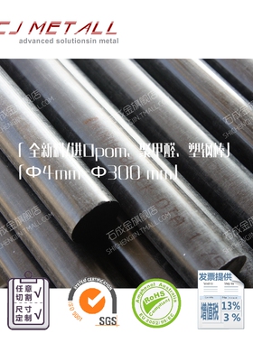 进口黑色pom棒 白色塑钢棒 黑色聚甲醛棒 赛钢 C27021 C9021可切