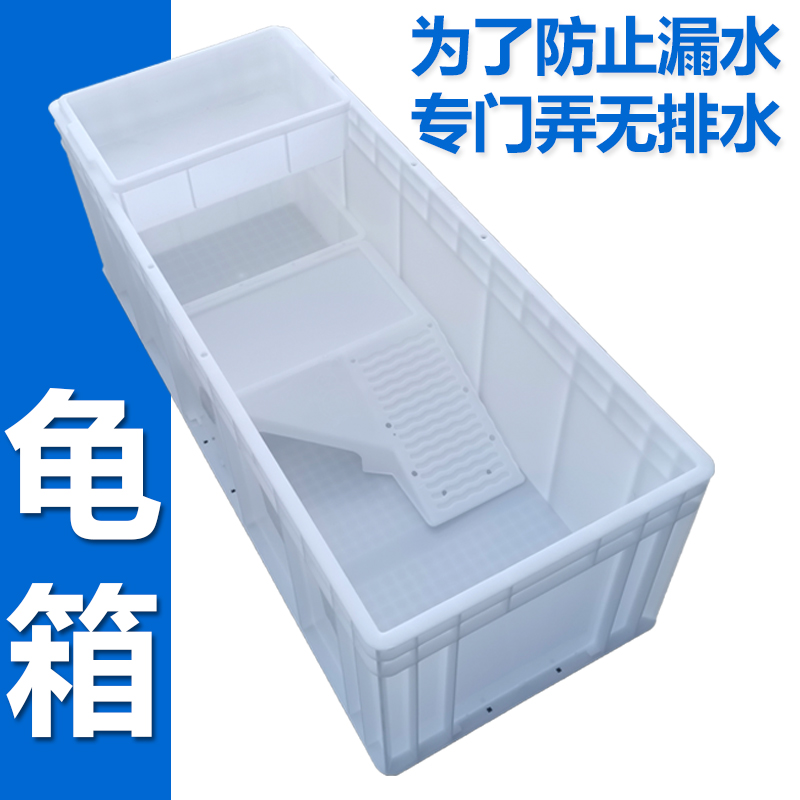 排水乌龟箱养殖箱鱼缸