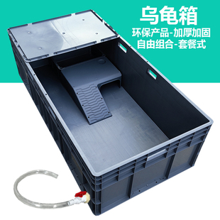 乌龟缸龟箱鱼缸塑料乌龟盆缸龟盆带晒台乌龟饲养箱乌龟水族乌龟箱