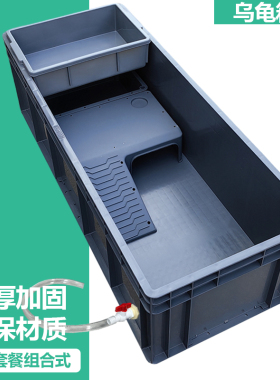 加厚养龟箱乌龟缸带沙盘晒台塑料龟箱家用长方形生态龟池大号龟盆