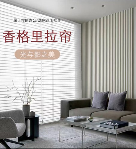 智能香格里拉帘全遮光遮阳电动窗帘柔纱帘升降卷帘百叶窗帘免打孔