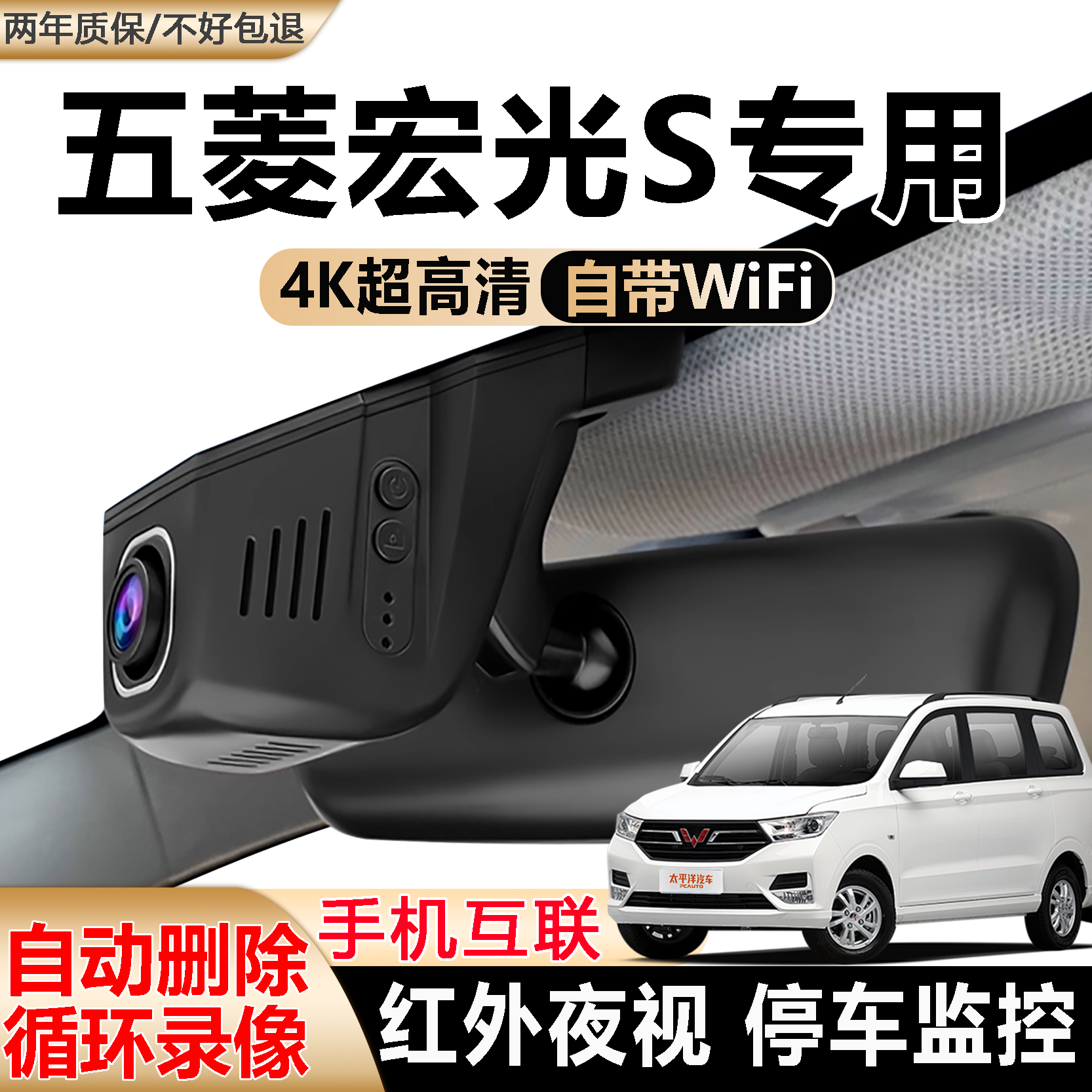 五菱宏光s s3 EV plus 荣光v专用行车记录仪停车监控高清夜视原装