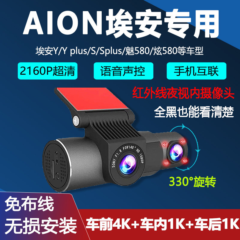 埃安Yplus魅580埃安splus网约车