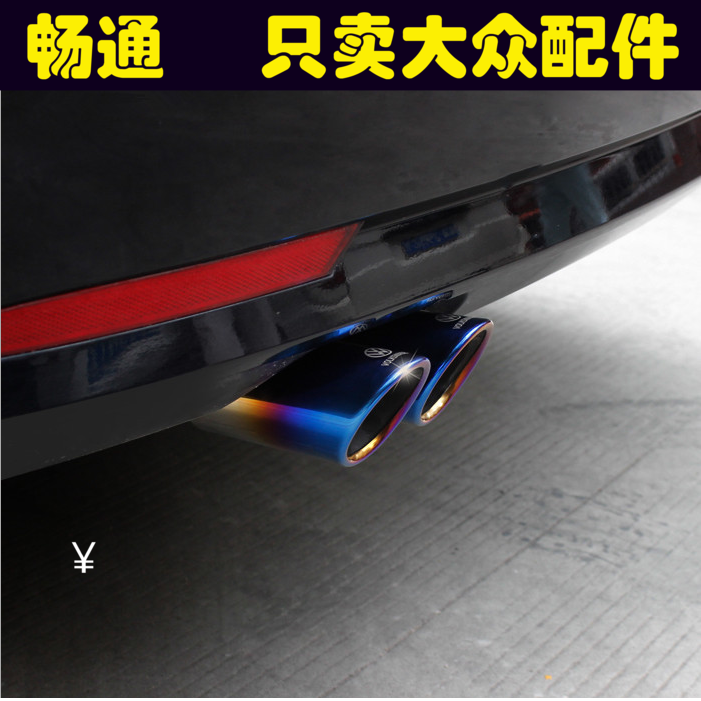 适用于高尔夫7尾喉速腾1.4T迈腾CC专用1.8T不锈钢排气途观尚酷