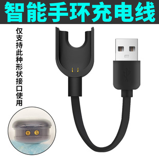 数据线2触点2针2PIN插座插口式 智能运动手环手表通用USB充电器