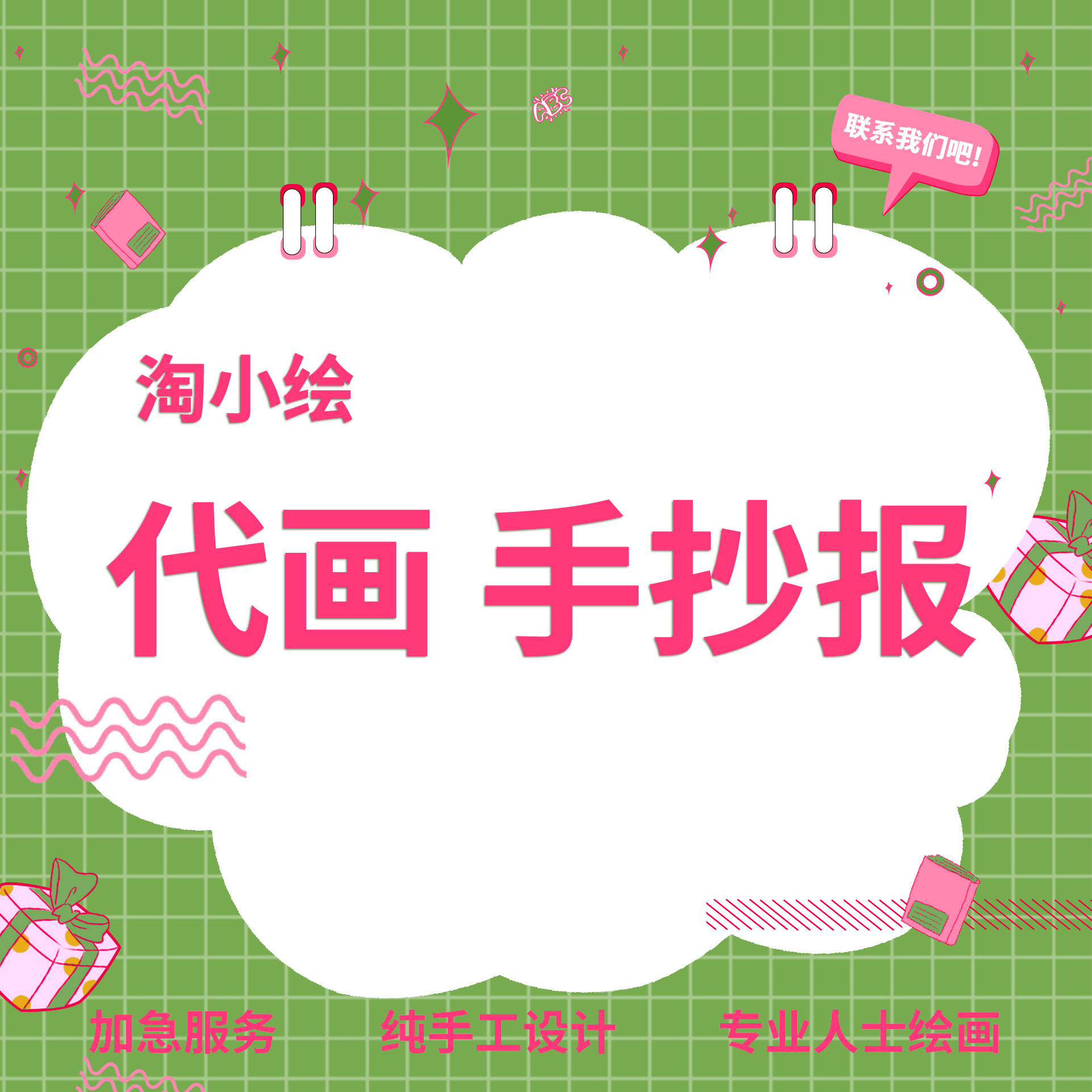 成都手抄报手绘画定制儿童画绘本头像定制/手绘真人漫