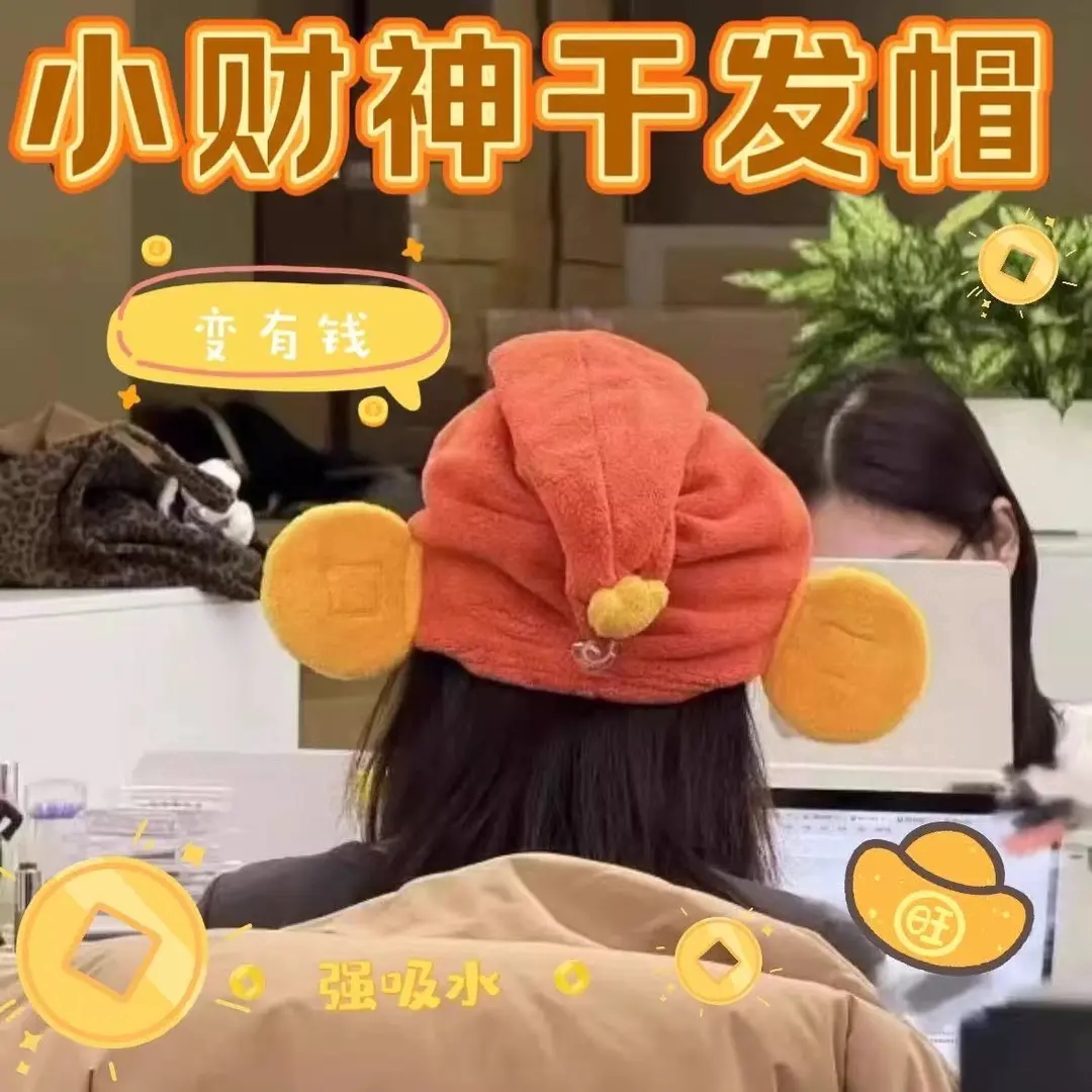 可爱财神干发帽女家用超强吸水速干包头发毛巾帽子加厚珊瑚绒