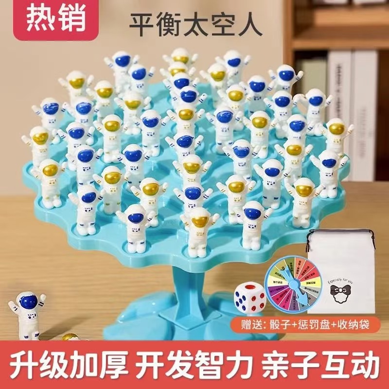 【下单立减50】儿童桌面游戏太空人叠叠乐对战益智趣味玩具孩子