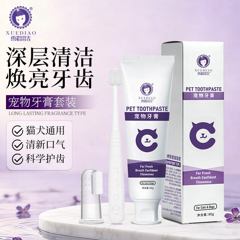 宠物用牙膏除口臭去黄狗狗猫咪牙刷套装专用牙周健康护理