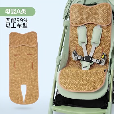 婴儿车凉席垫透气冰凉垫夏季藤席