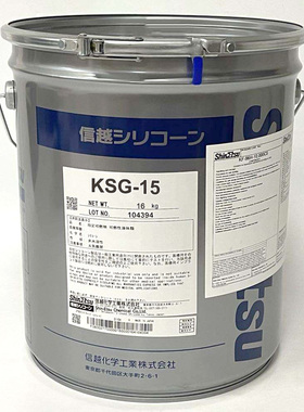 日本信越 ShinEtsu KSG-15 有机硅弹性体 让产品更光滑天鹅绒触感