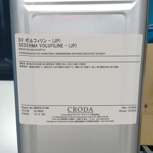 法国Volufiline增脂肪美胸丰臀