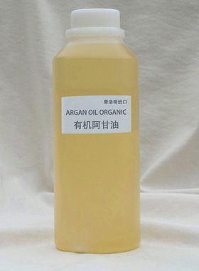 摩洛哥天然有机阿甘油 ARGAN OIL 刺阿干树ARGANIA SPINOSA仁油