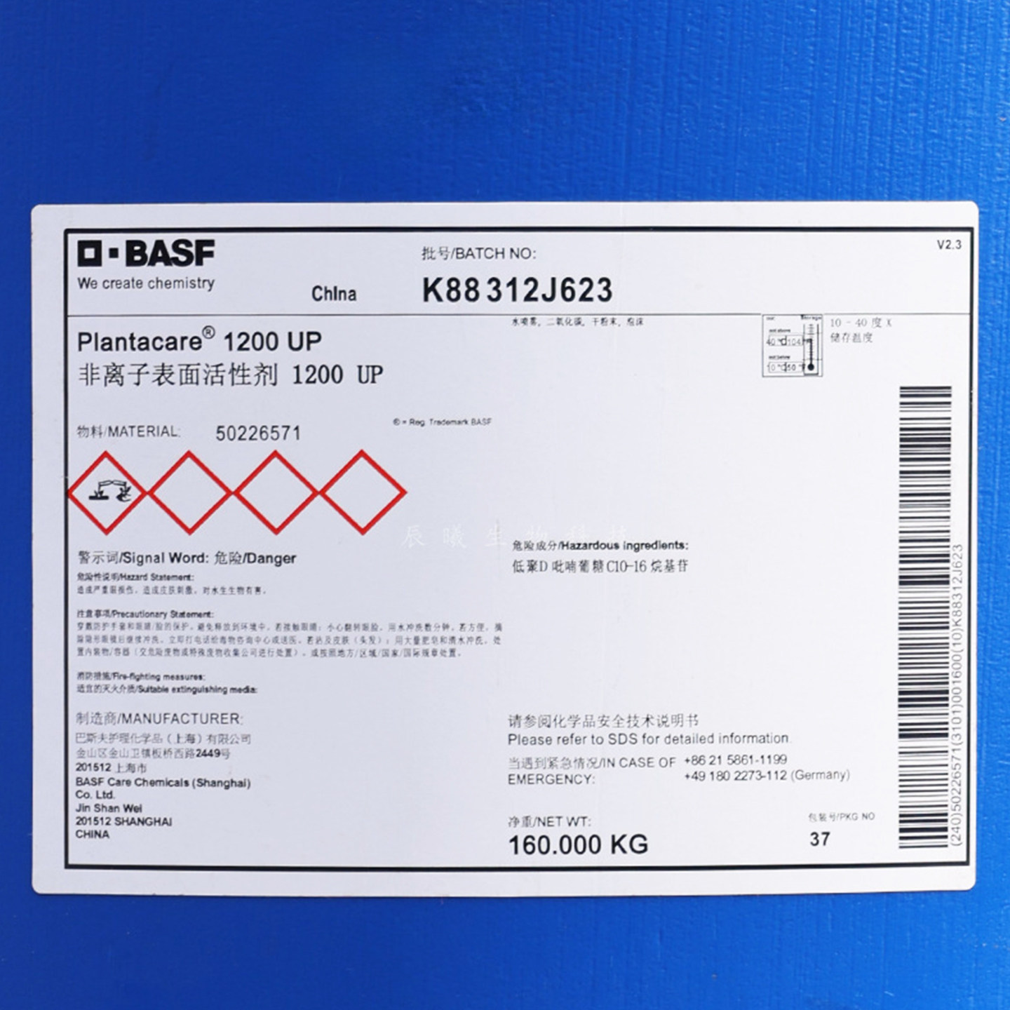 Plantacare1200UPAPG烷基糖苷