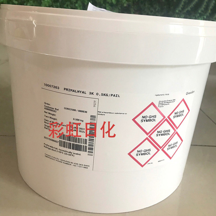 法国奇华顿 primalhyal 3k 大中小分子量玻尿酸 水解透明质酸钠