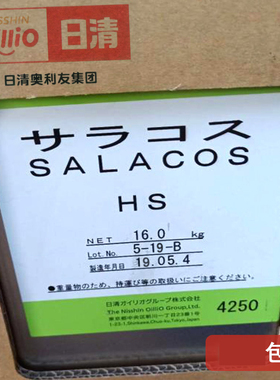 日清奥利友 Salacos HS OILLIO 胆甾醇羟基硬脂酸酯 类似神经酰胺