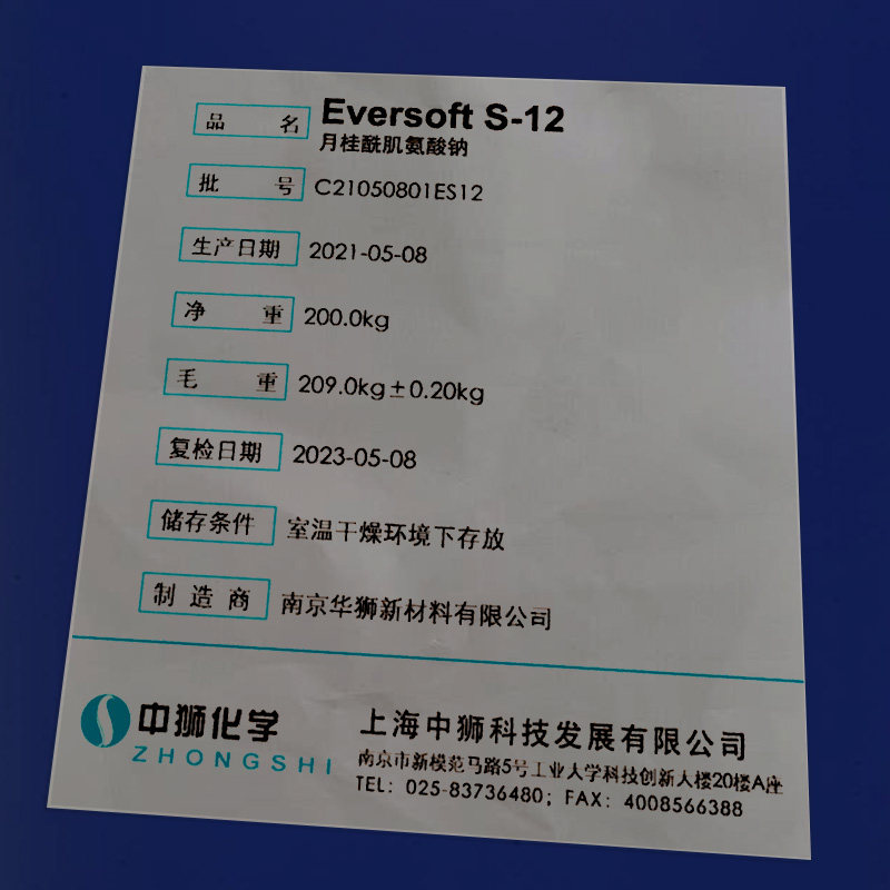 氨基酸活性剂LS30月桂酰肌氨酸钠图片