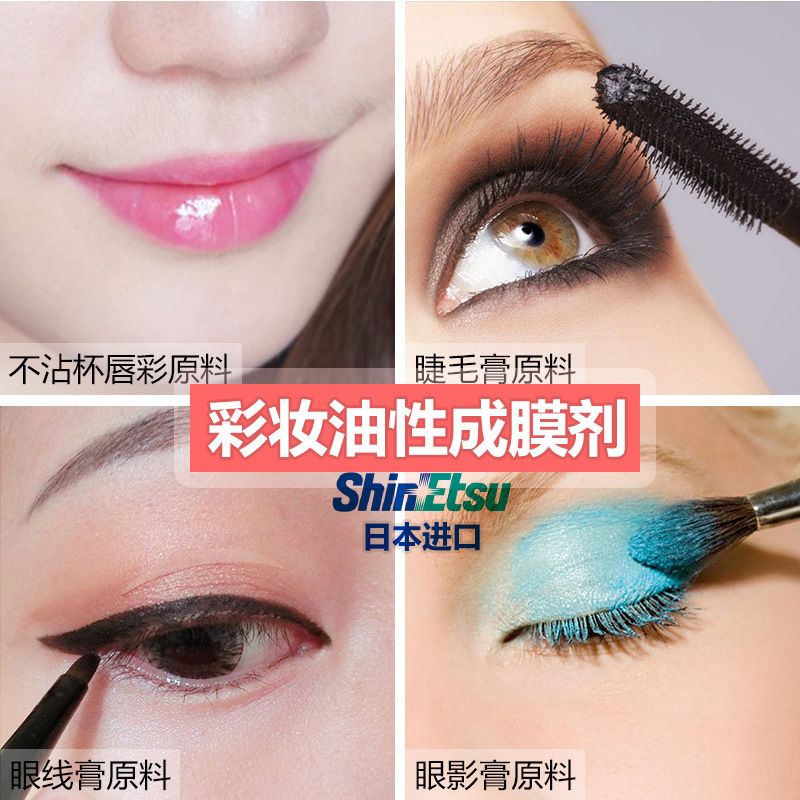日本进口油性成膜不沾杯防水彩妆
