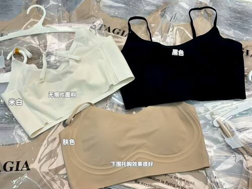 St订单款薄杯猫爪杯冰丝粉底液隐形内衣文胸无痕美背超薄透气吊带