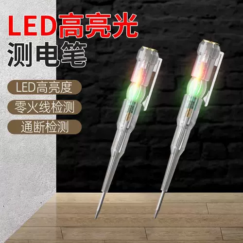 Принесите тест -электрик специальный высокий высокий цвет электрического света с нулевой интеллектуальной линией избыточного избытка много -функция и высокая проверка L/Special Ed Fire Line