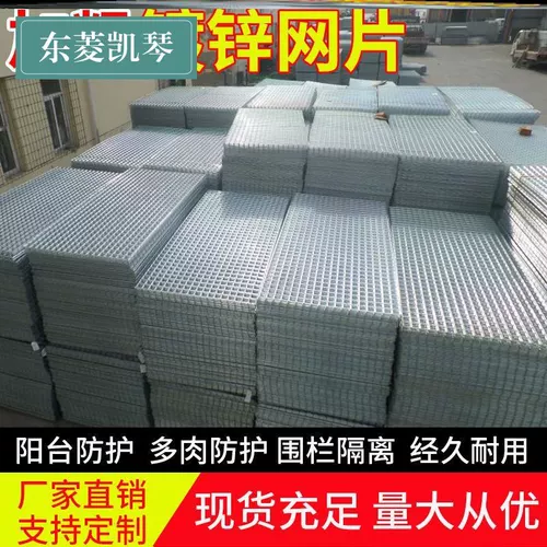 Гальванизированная железная проволочная сетчатая сетчатая сетчатая сетка сетка плюс сельскохозяйственная сетка сетка небольшая дыра птичья клетка наружная изоляция