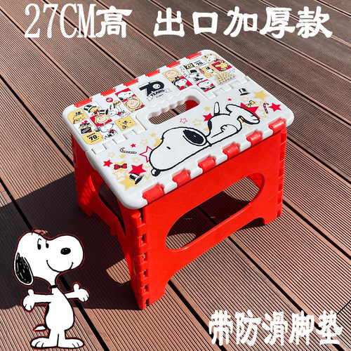 怡笑天开卡通折叠凳加厚塑料凳子