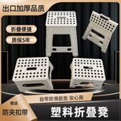 出口加厚塑料折叠凳子家用省空间户外便携式 凳 马扎加厚小板凳换鞋
