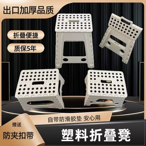 怡笑天开折叠凳出口加厚防滑环保