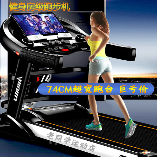 大型跑带跑步机健身房上网大屏