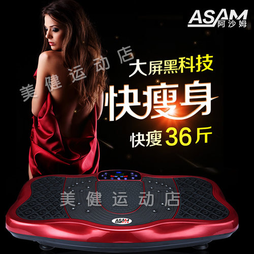 阿沙姆甩脂机抖抖机大款瘦大肚子