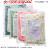 脱毛蜡豆欧美热销脱毛组合装 比基尼无痛脱毛膏蜡 免纸脱毛热蜡