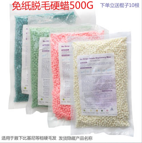 欧美热销组合装比基尼无痛蜡豆