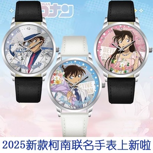 名侦探柯南联名手表工藤薪一怪盗基德毛利兰灰原哀周边学生石英表