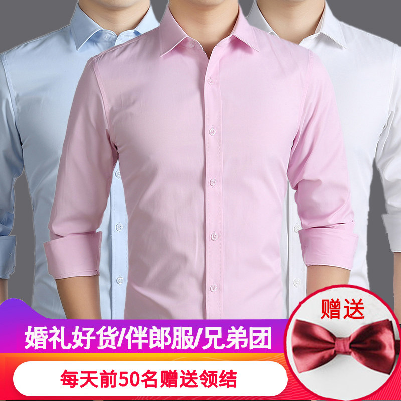 春季粉色结婚衬衫衣男长袖修身兄弟团村衣服大肚子结婚礼休闲衬衣