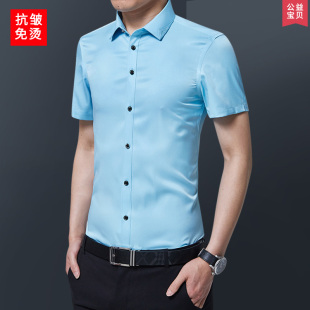 男短袖 冰丝滑料免烫抗皱上班半袖 夏季 修身 衬衣 刺绣韩版 浅蓝色衬衫