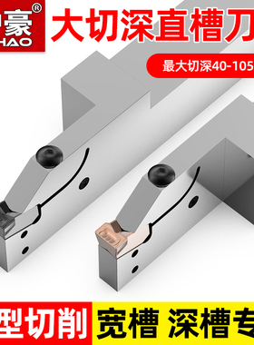 沪豪加长大切深切断切槽刀杆 数控外径割槽刀杆STEHR2525MT405080