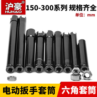 沪豪木工山型150-300电动扳手