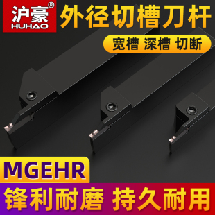 端面槽刀刀杆数控切断切槽车刀MGEHR2020/2525车床加长浅槽割刀