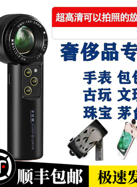 卡兰德OMS10/20倍古玩珠宝天珠钻石手表包包奢侈品鉴定放大镜带灯