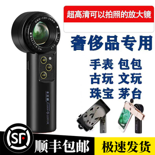 卡兰德OMS10 20倍古玩珠宝天珠钻石手表包包奢侈品鉴定放大镜带灯