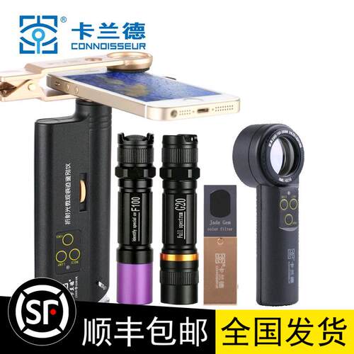 卡兰德套装OMA专业古玩翡翠珠宝玉器瓷器鉴定仪器鉴别工具组合