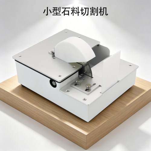 FABLE法宝小型台式宝石切割机切玉机台面切石机宝石玉石加工设备